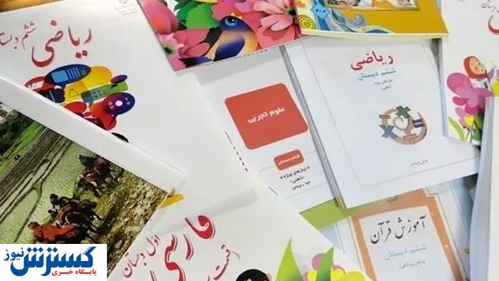  خبر مهم درباره کتاب‌ های درسی ۱۴۰۴ | چاپ بدون وقفه با ژنراتورها ادامه دارد 