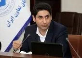 مرکز مشاوره اتاق تعاون ایران آغاز به کار کرد

