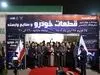 برگزاری رویداد هم توان پیش درآمدی بر بیستمین نمایشگاه بین المللی قطعات خودرو
