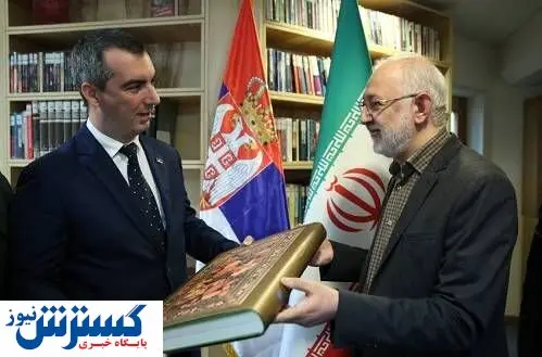 هدیه صربستان به کتابخانه ملی ایران