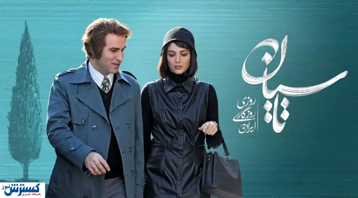 مشاهده و دانلود قسمت ۱۲ سریال تاسیان + لینک مستقیم