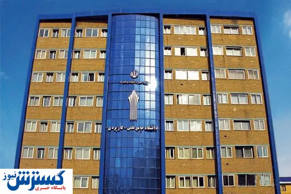 متقاضیان تدریس در دانشگاه علمی کاربردی بخوانند