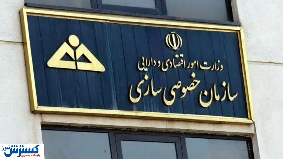 رئیس سابق سازمان خصوص سازی پارتی بازی کرده است؟+فیلم