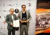 انتصاب جدید در شرکت آلومینای ایران