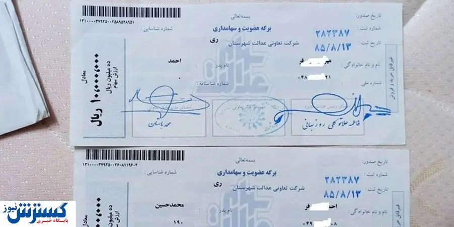 نحوه انتقال سهام متوفیان به ورثه + جزئیات
