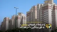 مسکن در سراشیبی سقوط + فیلم