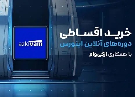 مزیت های استفاده از سفته الکترونیکی در خریدهای قسطی