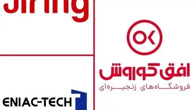 پذیرش کیف پول جیرینگ در فروشگاه های افق کوروش