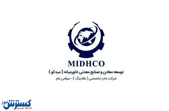 ورود میدکو به بورس