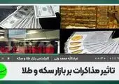 قیمت سکه امامی در بازار صعودی شد