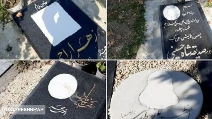 ماجرای حذف تصویر زنان از سنگ قبرها چه بود؟