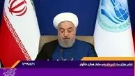 روحانی: نیاز اعضای سازمان شانگهای را تامین می‌کنیم + فیلم