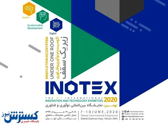 شروع یک نمایشگاه مجازی از فردا