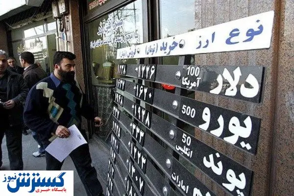 ادامه سقوط دلار در تهران | پیش‌بینی مهم از مسیر بازار پس از آتش‌بس