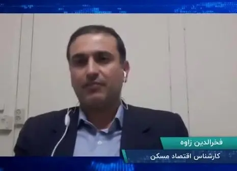  شرایط دریافت وام ودیعه مسکن اعلام شد