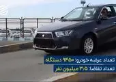 شرایط فروش محصولات ایران خودرو ویژه (۲۴ آذر) + جدول