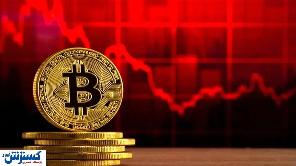 منتظر سقوط بعدی بیت کوین باشید