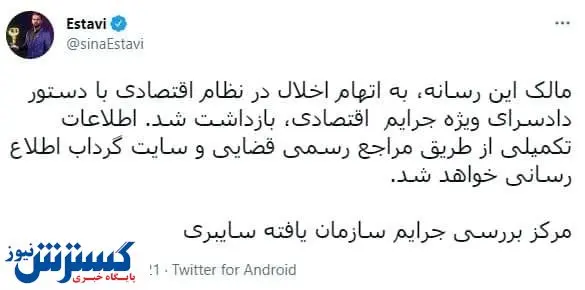 مدیرعامل کریپتولند بازداشت شد