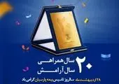 ساختمان جدید شعبه شیراز بیمه پارسیان افتتاح شد