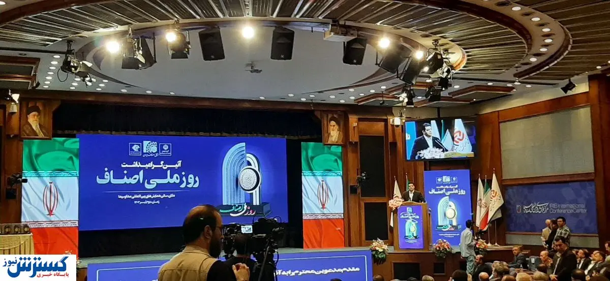 ​انتظار از اصناف، همیشه انصاف است