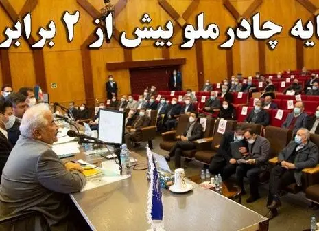 سرمایه چادرملو بیش از ۲ برابر شد