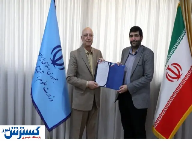 انتصاب جدید در وزارت علوم 