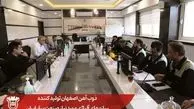 ذوب آهن اصفهان تولید کننده سازه های آلیاژی مورد نیاز صنعت برق ایران