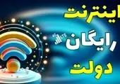 وعده وزیر درباره رجیستری آیفون |‌ بازار موبایل دگرگون می شود