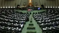 مجلس با برجام مخالف نیست / نگاه ویژه دولت به خنثی سازی تحریم ها