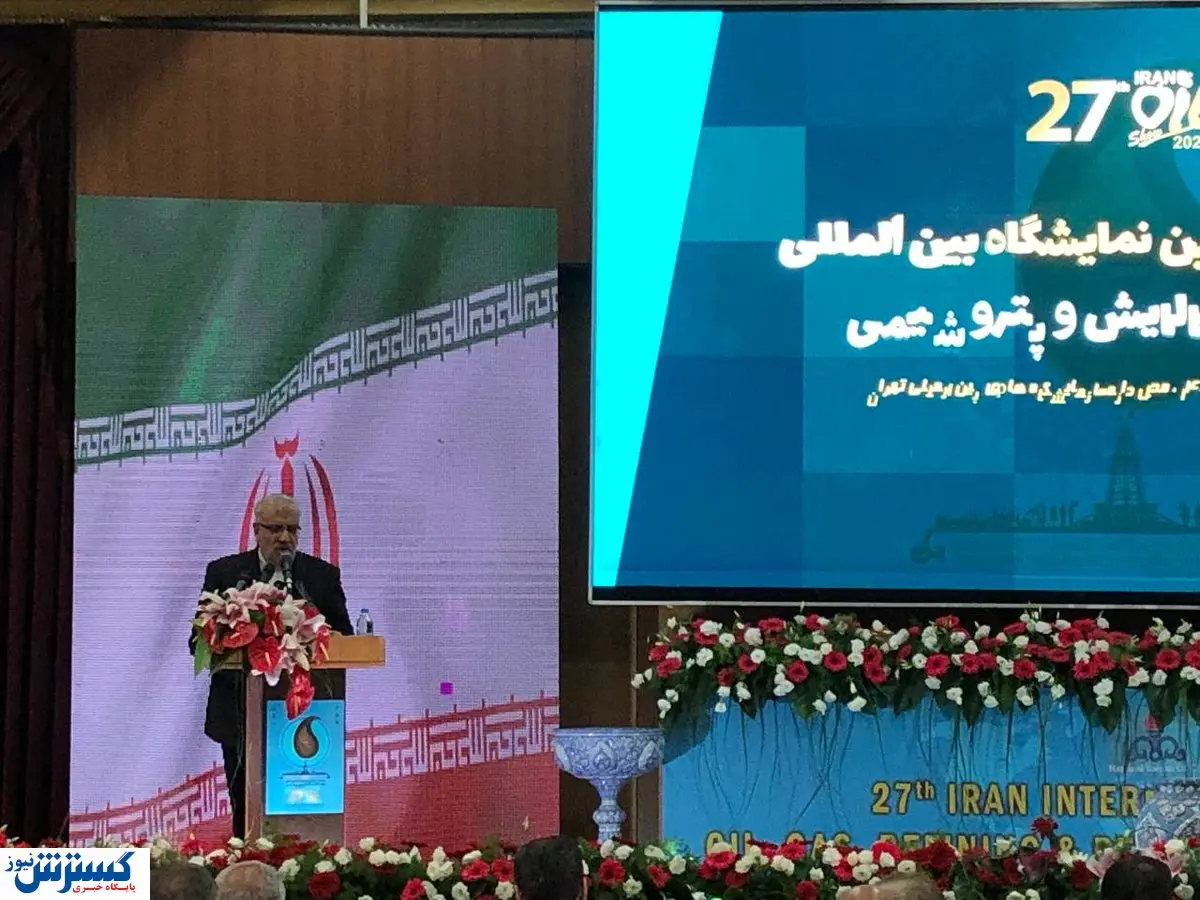 بزرگترین نمایشگاه نفت خاورمیانه در تهران برگزار شد