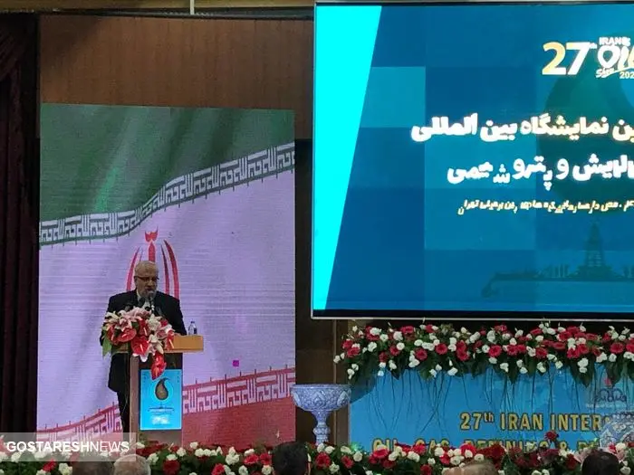 بزرگ‌ترین نمایشگاه نفت خاورمیانه در تهران برگزار شد