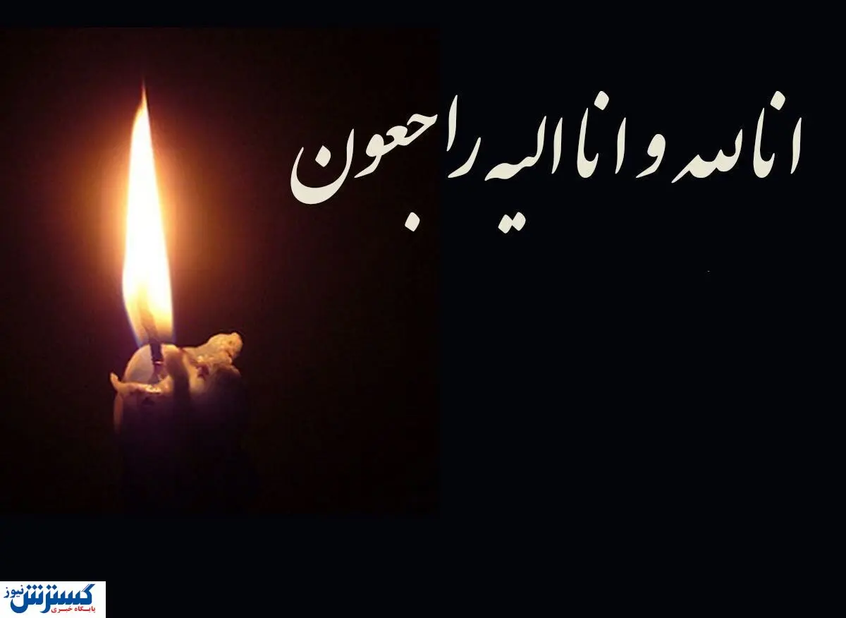 حسین خوانساری درگذشت +بیوگرافی