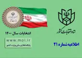هویت ۱۰ میلیون ایرانی همچنان معلق است!