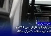 قیمت پژو ۲۰۶، دنا و سمند در بازار (۹۹/۱۰/۱۸)