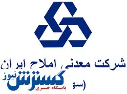 جلسه آغاز عملیات عارضهیابی و تعریف پروژههای بهبود