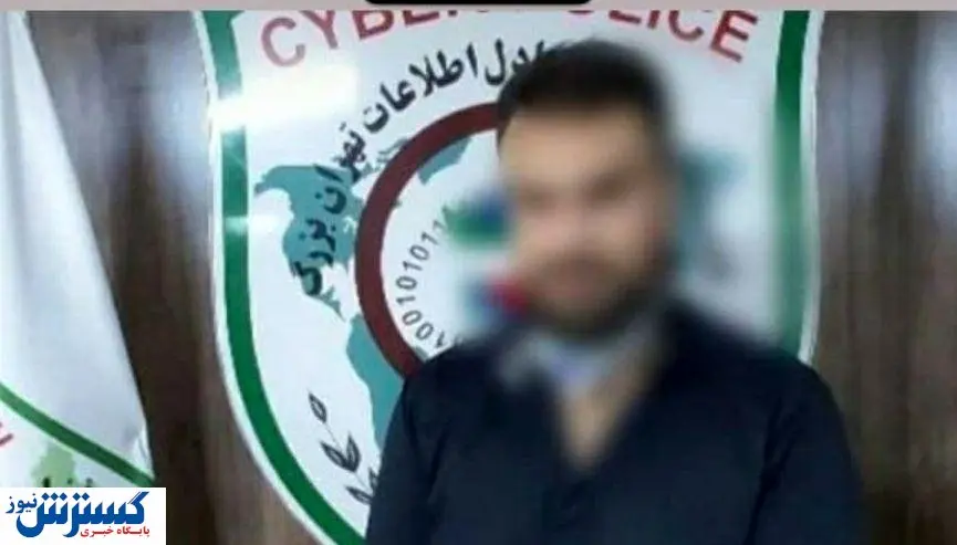 انتقال فرد هتاک در فضایمجازی به مازندران