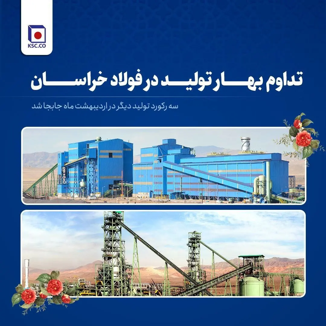 سه رکورد تولید دیگر در اردیبهشتماه  جابهجا شد