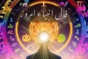 پیشگویی جنجالی از آینده و سرنوشتتان | فال انبیاء الهی ویژه متولدین هر ماه
