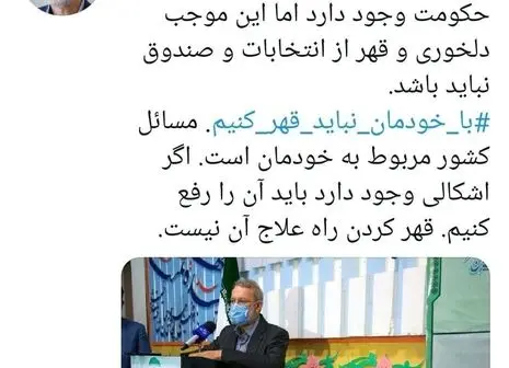 عارف در نامه‌ای پیروزی رییسی را تبریک گفت