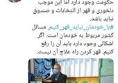 عارف در نامه‌ای پیروزی رییسی را تبریک گفت