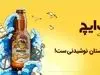 سوپرایز جذاب برای گیمرها | با پلی استیشن پول پارو کنید