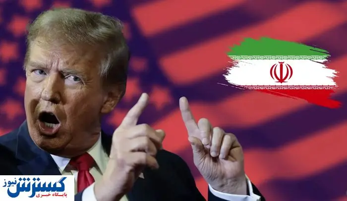 دستور ترامپ برای لغو تحریم‌های ایران | طوفان اقتصادی در راه است؟