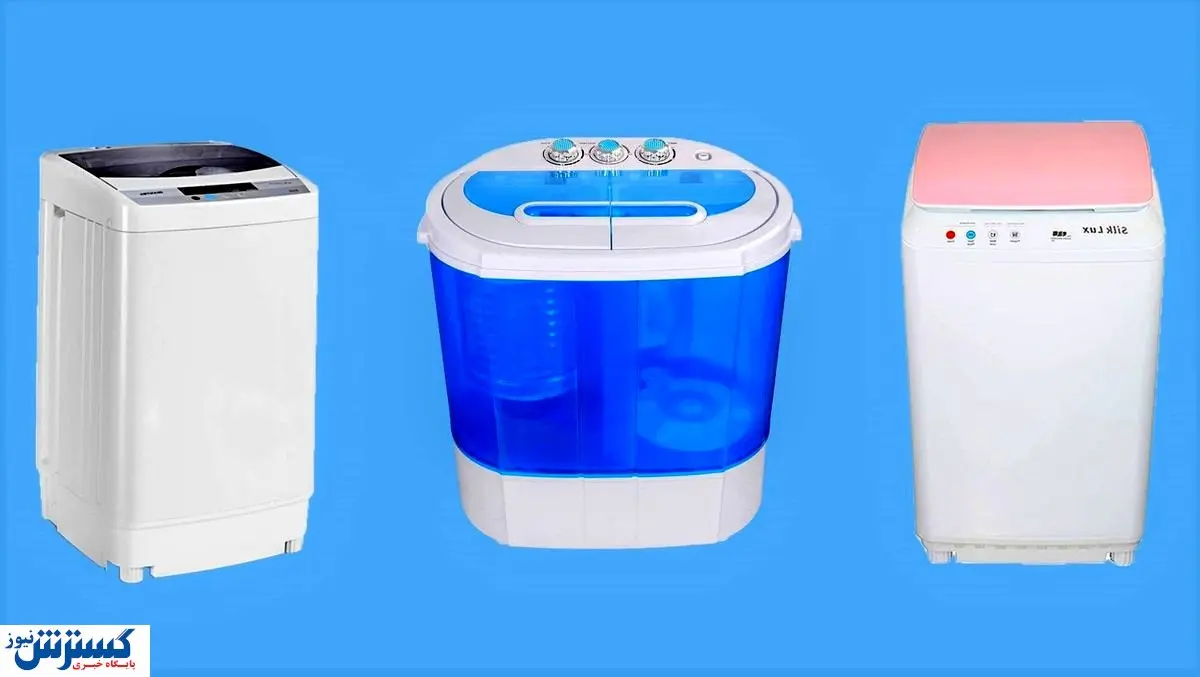 قیمت این مینی واش ۶ میلیون تومان است!