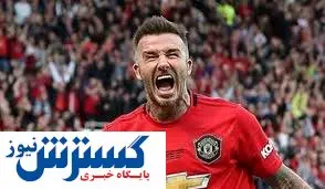 خاطره شیرین بکام از وداع با زیدان