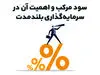 خبر تأسفبار ؛ ایران در تله مالی بزرگی افتاد