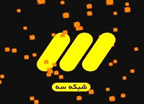 شریفی مقدم آقای بازیگر را با خاک یکسان کرد ! + ببینید