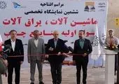 رویکرد جدید مدیران خودرو در نمایشگاه خودرو اصفهان
