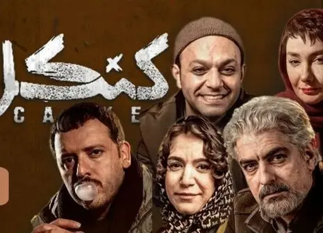 دانلود و تماشای سریال جذاب شکارگاه قسمت ۲ + لینک اصلی