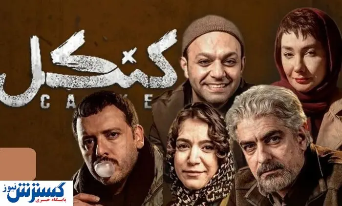 دانلود و تماشای قسمت 8 سریال «کنکل» + لینک اصلی