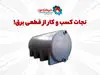 وام ٢٠٠ میلیون تومانی با بازپرداخت ۴ ساله؛ بانک مسکن متقاضیان را غافلگیر کرد